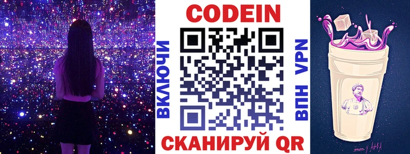 Codein Purple Drank Невьянск