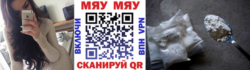 Мефедрон mephedrone  Невьянск 
