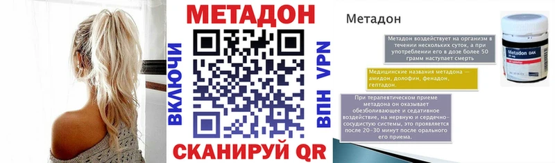 МЕТАДОН VHQ Невьянск
