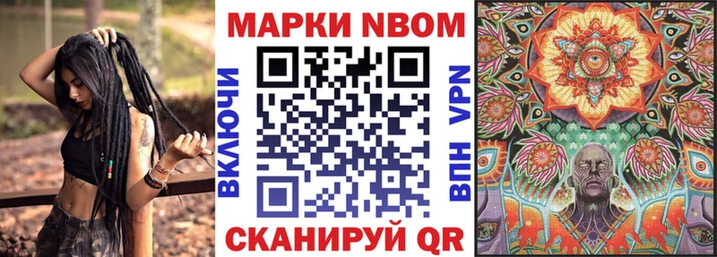 цены наркотик Невьянск Марки 25I-NBOMe 1,5мг